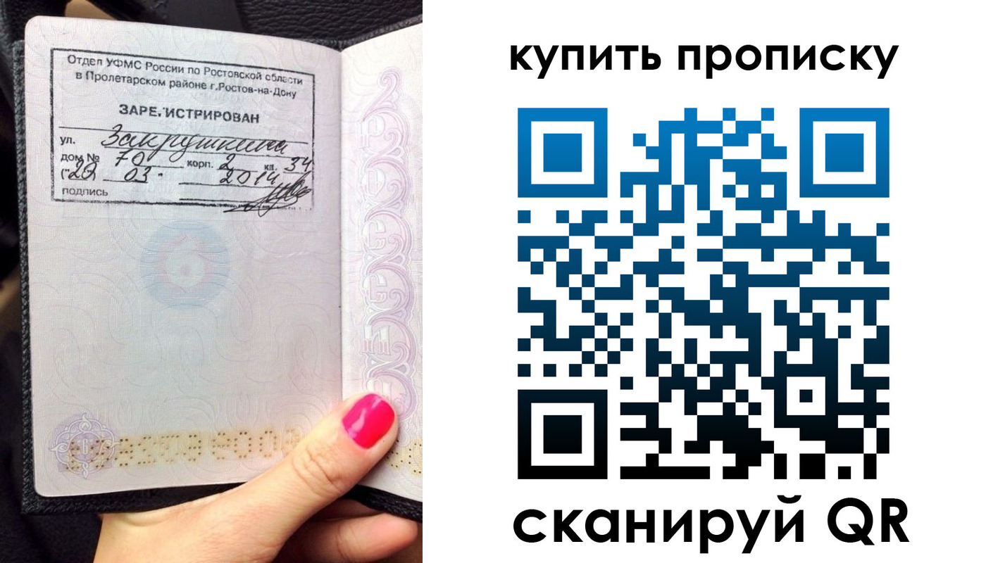 временная регистрация купить в Камчатском крае