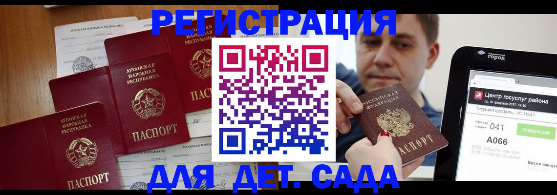 прописка 2025 в Камчатском крае