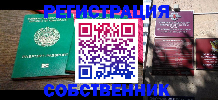 временная регистрация 2025 в Камчатском крае