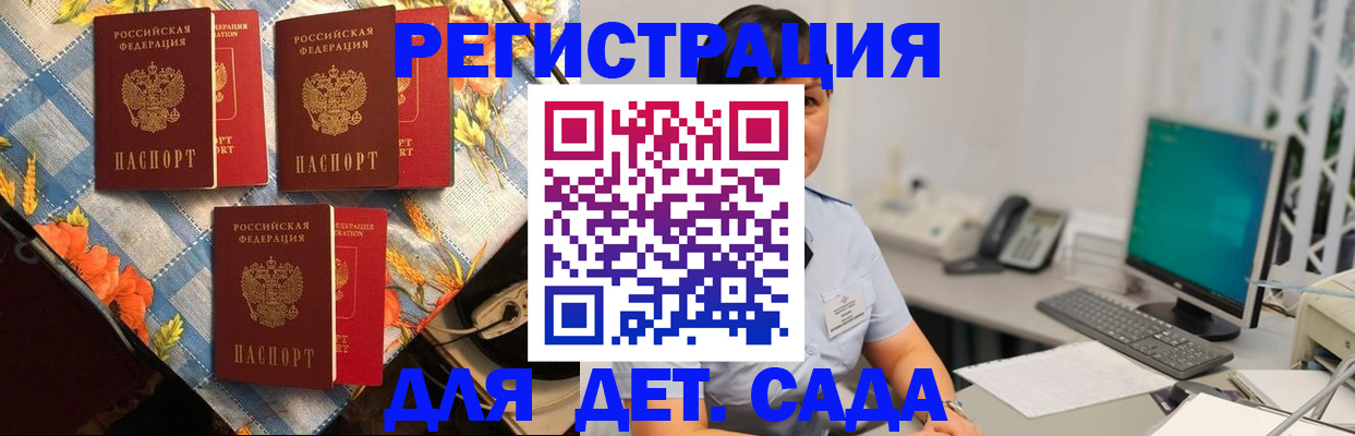 прописка от собственника в Камчатском крае
