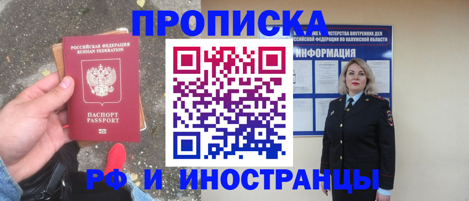 прописка поиск в Камчатском крае