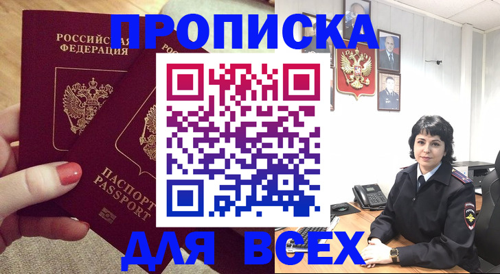 прописка ребенка в Камчатском крае