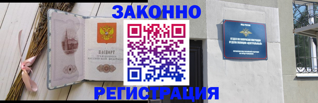 прописка для работы в Камчатском крае