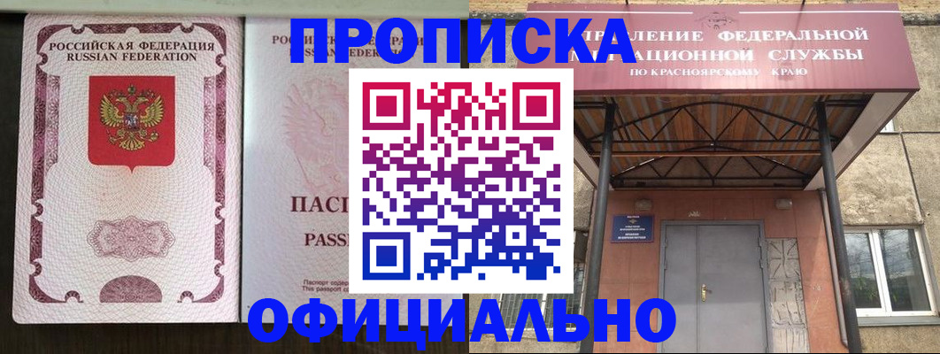 прописка поиск в Камчатском крае