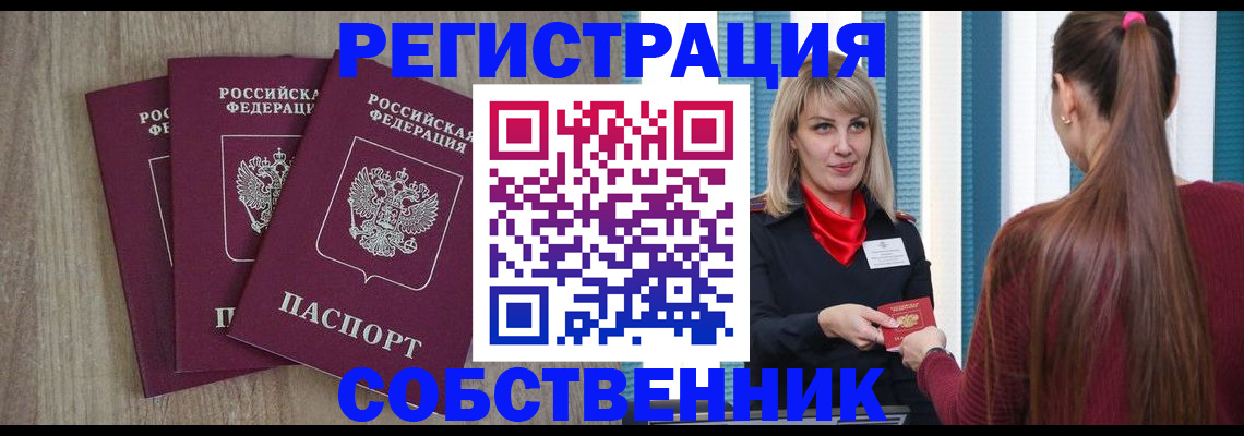 прописка для работы в Камчатском крае